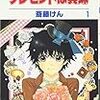 電子書籍で購入　プレゼントは真珠　斎藤けん先生