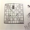 【第308局】最古の将棋局面