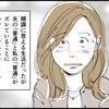 子なし専業主婦について
