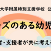 【学校】「令和5年度　公開講座」を実施いたしま