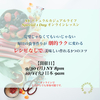 【無料プレゼント動画】9月21日22時配信です！