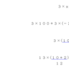 計算を簡単にする方法！分配法則を使えば超簡単に解ける計算問題！