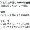 小山田圭吾のイジメ、太田光「時代の価値観」発言のレトリック。