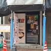 長崎市万屋町「 CHAMPON358 」▪3月限定“薬膳スパイスカレーちゃんぽん”