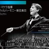 クラウス・マケラ+辻井伸行／ 『オスロ・フィル演奏会』を聴く