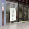 唐津市戦没者追悼式