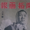 騙されて満州開拓団へ