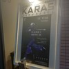  KARASアップデイトダンスNo.82「春」変奏曲− 宮沢賢治 −(勅使川原三郎振付・演出)＠荻窪アパラタス