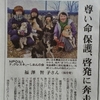 釧路新聞に掲載されました