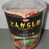 ＜夏辛これから？＞　とんがらし麺　うま辛担々麺