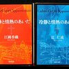 『パリの空の下で、息子とぼくの3000日』