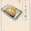 本を読まなくなったこと