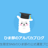 【ひま部】4月から始まりだしている「年齢確認」「年齢認証」制度はどんな感じなのか？