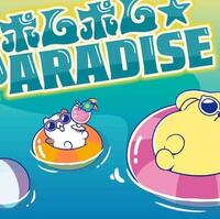 ポムポムプリン「ポムポム☆PARADISE」歌詞意味解釈 — 30周年の「のんびり」と「なかよし」