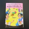 【※ネタバレあり】青柳碧人『むかしむかしあるところに、死体がありました。』