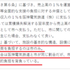 市が多額の支援を行う第三セクターについて④