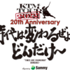 ケツメイシ『KTM TOUR 2022 20th Anniversary「時代は変わるぜよ!!」どんだけ～』& 「NUMBER SHOT2023」&「RISING SUN ROCK FESTIVAL 2023 in EZO」&「MONSTER baSH 2023」&「SUMMER SONIC 2023」セットリスト
