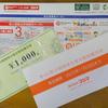 家電量販チェーンの「コジマ」から株主優待割引券が届きました（東証プライム市場、証券コード：7513）