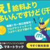 鍼灸の授業記録~20200124~