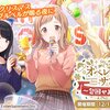 【シャニマス】オペレーション・サンタ　～包囲せよ283プロ～の感想文