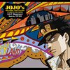 映画27話　最近の観たもの。。。JOJO!