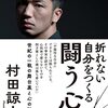 15日夜「BSP格闘技まつり」村田諒太vsセネガル相撲／「明鏡止水」再放送も