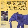 英語【〜偏差値60-65編③〜】