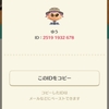 【ポケ森】どうぶつの森 ポケットキャンプ 攻略メモ