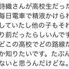 電車内での痴漢の話について