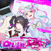絶対に不幸せになる病み系配信者VS絶対に幸せにしたい僕。『NEEDY GIRL OVERDOSE』ネタバレ攻略感想。