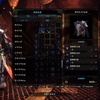 【ＭＨＷ】素材集め用装備！詳しく紹介！