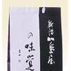 【新潟】加島屋のイートイン、『茶屋長作』