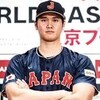 大谷選手