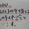 6月の臨時休診のお知らせ