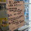 立ち飲みスタート