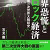2491：トランプのおかげで日本は７月から修羅場