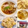 タカノ（竹ノ塚）ワンタン＋炒飯