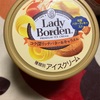 Lady Borden  発酵バタークッキーだよ