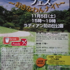 ウチナーンチュは土人か？芥川賞作家・目取真俊を土人呼ばわりして面罵するとは！