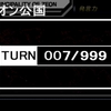 新ギレンの野望ベリーハードチャレンジ１年戦争シャア編5