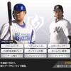 Vita版【プロ野球スピリッツ2019】の感想レビュー！グラフィックはどう？