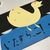 久しぶりにキッズ時計の撮影に行きます