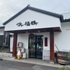 【NIGORI⑪】浜福鶴の空蔵を6月25日に購入