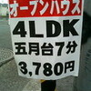 安い