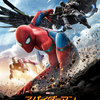 『スパイダーマン:ホームカミング(2017)』ネタバレあり イースターエッグ/解説『アベンジャーズ/エンドゲーム(2019)』前のおさらいに