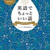 5/19(木)ラジオビジネス英語 Interview2 Roberto Benes Part3