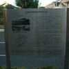 今和次郎展を見て『都市廻廊』を読んだ。