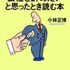 “会社を辞めたい”と思ったとき読む本 心に悔いを残さないために