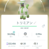 おしゃポケ現る！