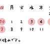 旦那様とイベントに来られるそこの奥さ～ん!!